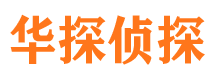 东洲外遇出轨调查取证